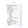 玄真：盲派神煞推命学 售罄