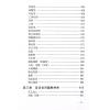 玄真：盲派神煞推命学 售罄