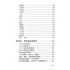 玄真：盲派神煞推命学 售罄