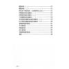 玄真：盲派神煞推命学 售罄