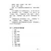 玄真：盲派神煞推命学 售罄