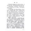 玄真：盲派神煞推命学 售罄