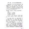 玄真：盲派神煞推命学 售罄