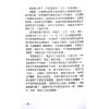 玄真：盲派神煞推命学 售罄