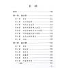 玄真：盲派命理索隐 最後1本