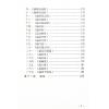 玄真：盲派命理索隐 最後1本
