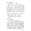 玄真：盲派命理索隐 最後1本