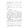 玄真：盲派命理索隐 最後1本