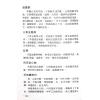 玄真：盲派命理索隐 最後1本
