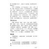 玄真：盲派命理索隐 最後1本