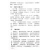 玄真：盲派命理索隐 最後1本