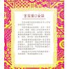 玄真：世传实用占卜术 最後1本