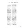 玄真：世传实用占卜术 最後1本