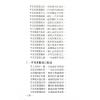 玄真：世传实用占卜术 最後1本