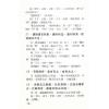 玄真：盲派命理歌诀集 售罄