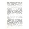 玄真：盲派命理歌诀集 售罄