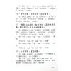 玄真：盲派命理歌诀集 售罄