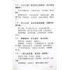 玄真：盲派命理歌诀集 售罄