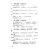玄真：盲派命理歌诀集 售罄