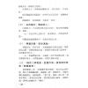 玄真：盲派命理歌诀集 售罄
