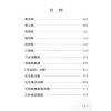 玄真：盲派命理歌诀集 售罄