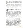 玄真：盲派命理歌诀集 售罄