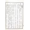 陆锡熊编著：太清神鉴（大山版）