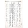 陆锡熊编著：太清神鉴（大山版）