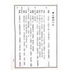 陆锡熊编著：太清神鉴（大山版）