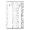 陆锡熊编著：太清神鉴（大山版）