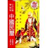 香港星辉：2024甲辰年中国民历 售罄