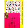香港星辉：2024甲辰年中国民历 售罄
