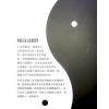 王虎应：初学六爻预测（笛藤）