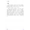 王虎应：初学六爻预测（笛藤）