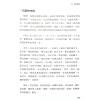 王虎应：初学六爻预测（笛藤）