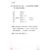 王虎应：初学六爻预测（笛藤）