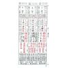 侯天同：2024甲辰龙年运程宝鉴及天同馆福字通胜（作者签名版）售罄