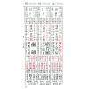侯天同：2024甲辰龙年运程宝鉴及天同馆福字通胜（作者签名版）售罄