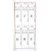 侯天同：2024甲辰龙年运程宝鉴及天同馆福字通胜（作者签名版）