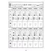 范龙达：2024甲辰年择日要览 售罄