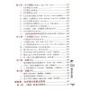 胡肇台：2024阳宅风水指南 售罄