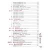 胡肇台：2024阳宅风水指南 售罄