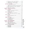 胡肇台：2024阳宅风水指南 售罄