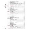 胡肇台：2024阳宅风水指南 售罄