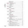胡肇台：2024阳宅风水指南 售罄