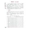 胡肇台：2024阳宅风水指南 售罄