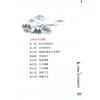 胡肇台：2024阳宅风水指南 售罄