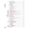 胡肇台：2024阳宅风水指南 售罄