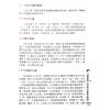 胡肇台：2024阳宅风水指南 售罄
