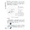 胡肇台：2024阳宅风水指南 售罄